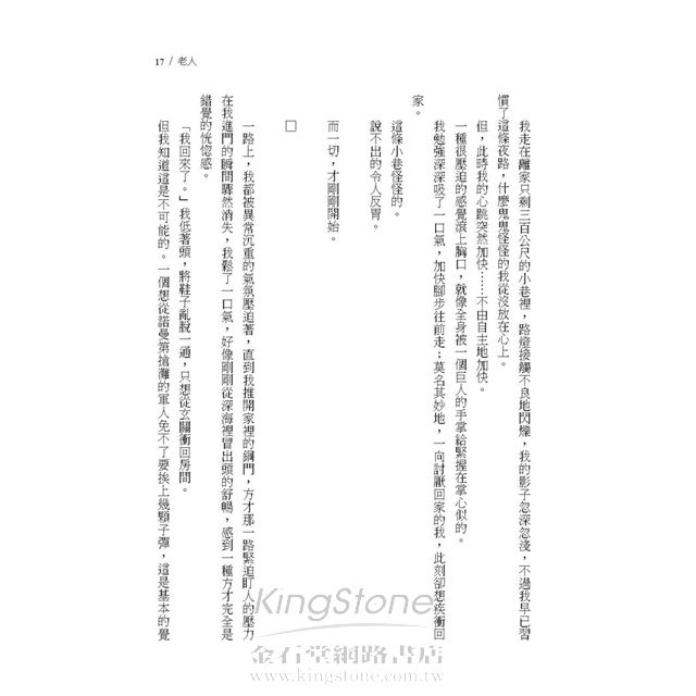 功夫(全新插畫版) 功夫(全新插畫版)