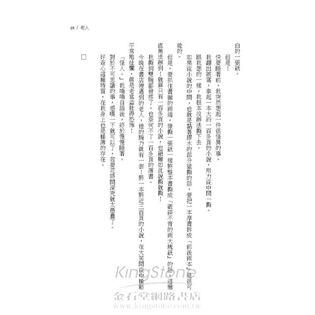 功夫(全新插畫版) 功夫(全新插畫版)