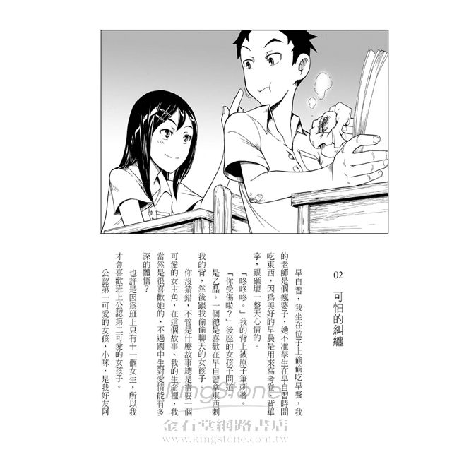 功夫(全新插畫版) 功夫(全新插畫版)