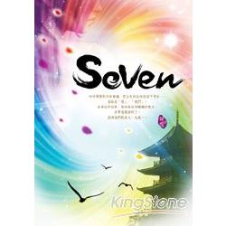 Seven | 拾書所