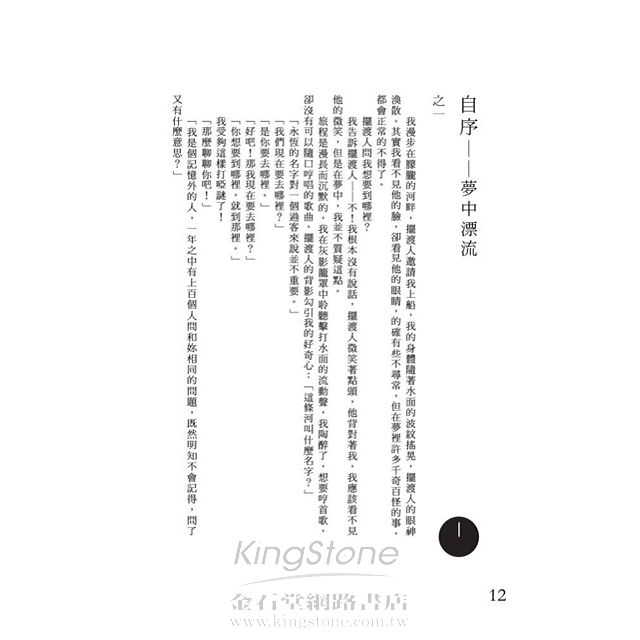 死神輪迴舞 死神輪迴舞