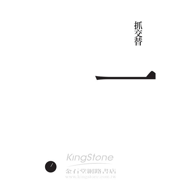 死神輪迴舞 死神輪迴舞