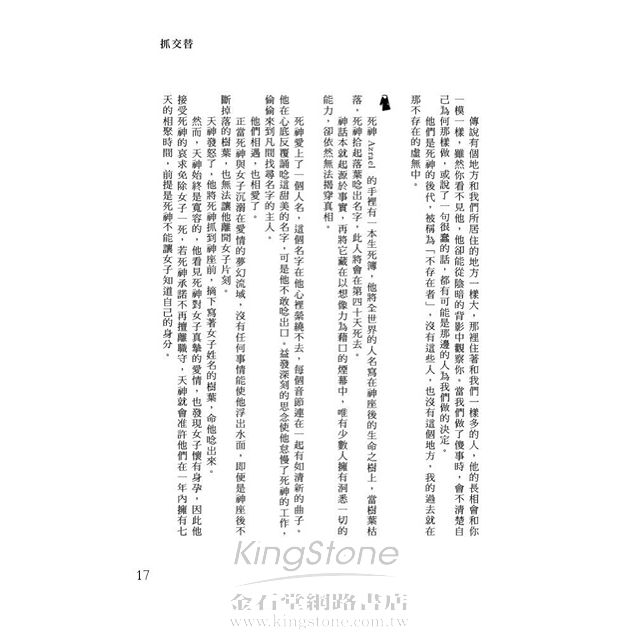 死神輪迴舞 死神輪迴舞