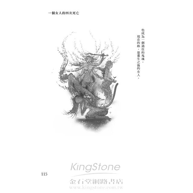 死神輪迴舞 死神輪迴舞