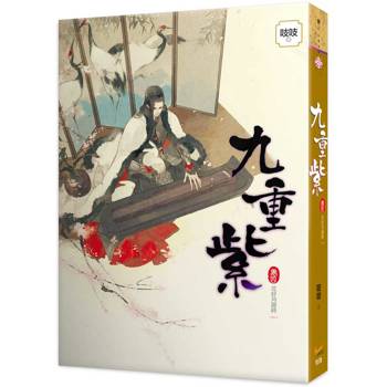 九重紫卷四花好月圓時 九重紫卷四花好月圓時