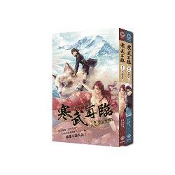 寒武再臨【卷七、卷八】雙集 | 拾書所