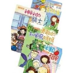 好兒童故事1-5冊(套書) | 拾書所