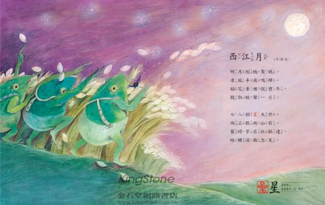 天涼好個秋-讀詞曲,學漢字(附1CD) 天涼好個秋-讀詞曲,學漢字(附1CD)