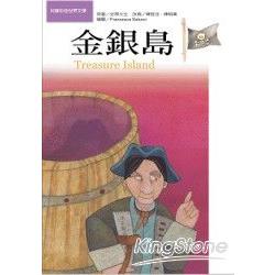 金銀島 | 拾書所