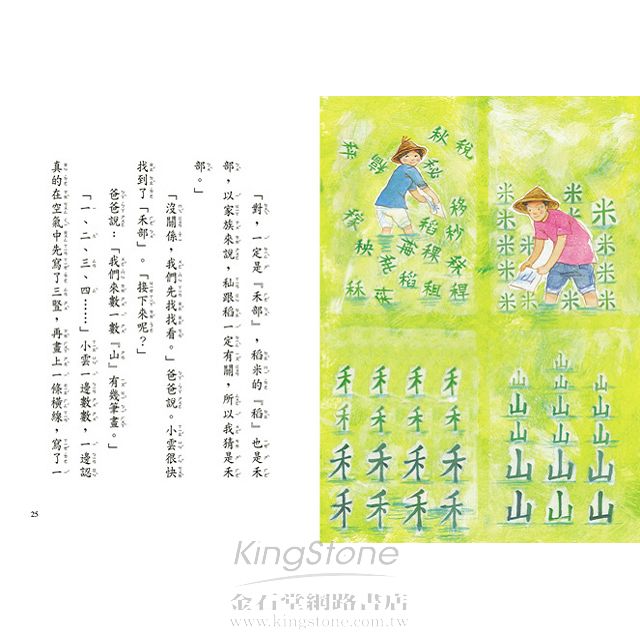 文字魔法師 文字魔法師