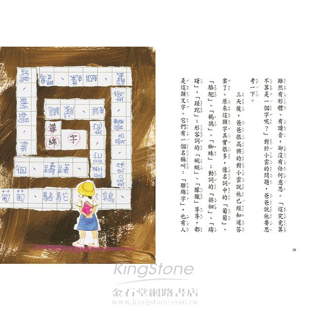 文字魔法師 文字魔法師