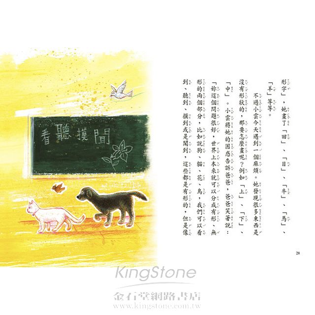 字從哪裡來 字從哪裡來