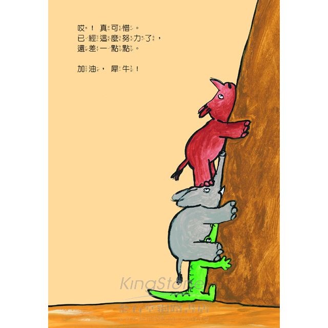 高高在上－金石堂