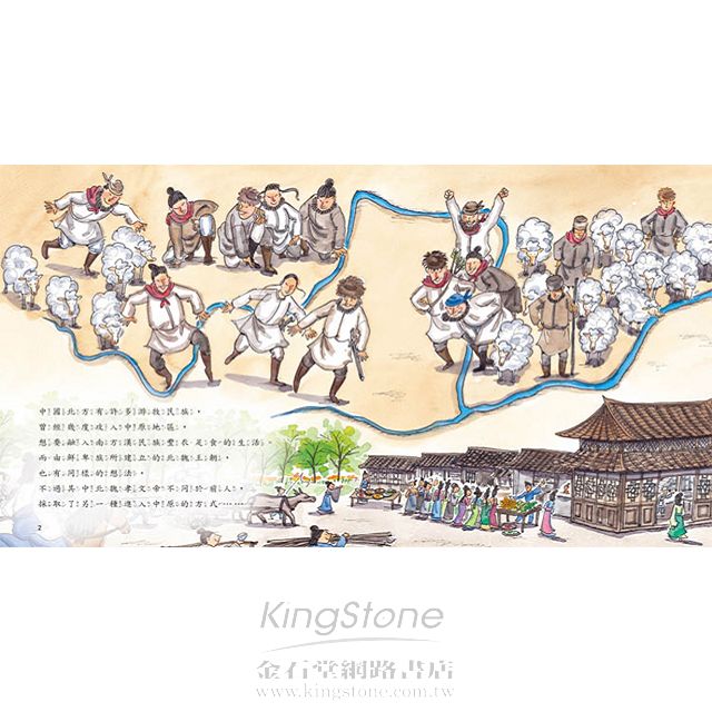 北魏孝文帝拓跋宏:民族融合的推手 北魏孝文帝拓跋宏:民族融合的推手