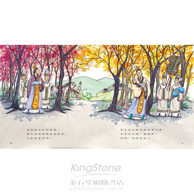 北魏孝文帝拓跋宏:民族融合的推手 北魏孝文帝拓跋宏:民族融合的推手