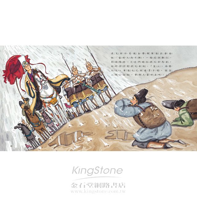 北魏孝文帝拓跋宏:民族融合的推手 北魏孝文帝拓跋宏:民族融合的推手