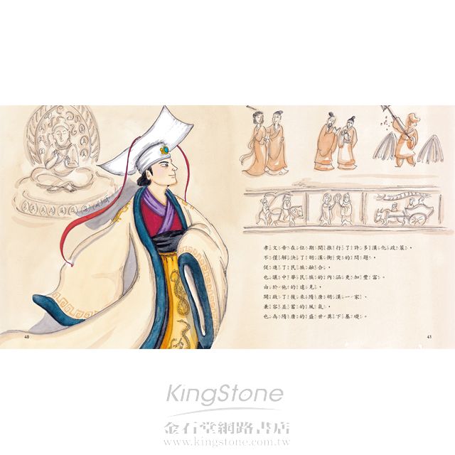 北魏孝文帝拓跋宏:民族融合的推手 北魏孝文帝拓跋宏:民族融合的推手