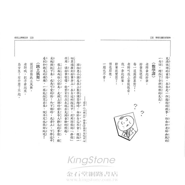 寫給兒童的好童詩 寫給兒童的好童詩