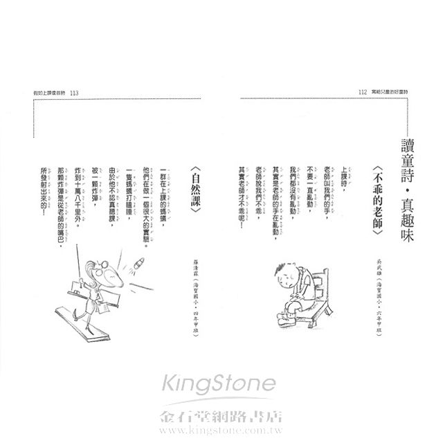 寫給兒童的好童詩 寫給兒童的好童詩