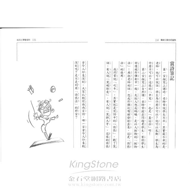 寫給兒童的好童詩 寫給兒童的好童詩