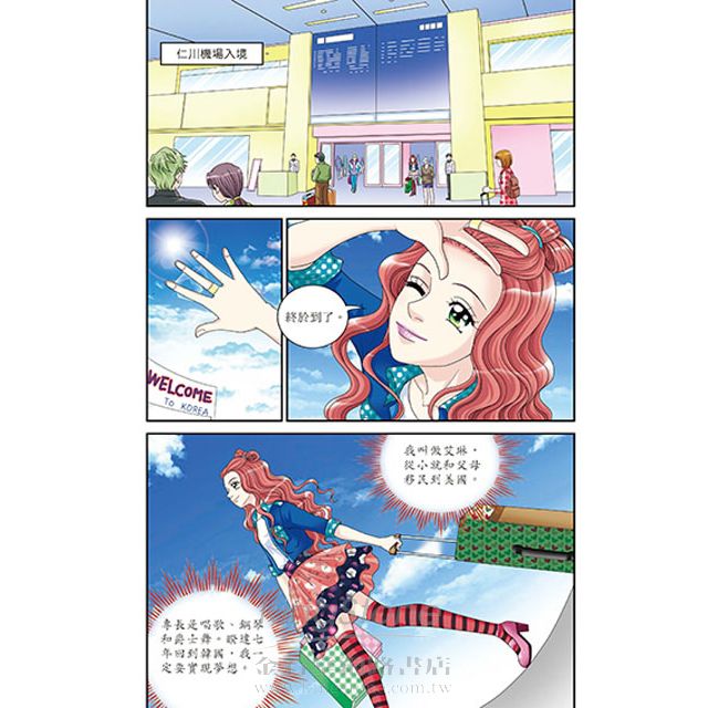 偶像明星選拔賽 偶像明星選拔賽