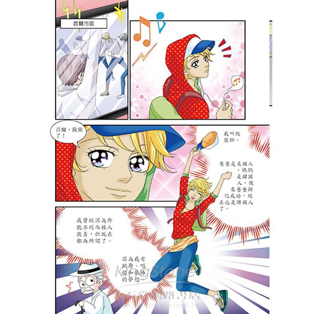 偶像明星選拔賽 偶像明星選拔賽