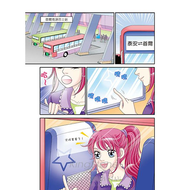 偶像明星選拔賽 偶像明星選拔賽