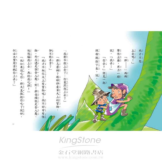 傑克書店網站 - 捷克論壇