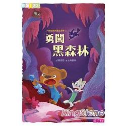 小熊寬寬與魔法提琴2 | 拾書所