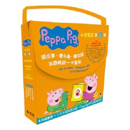 Peppa Pig粉紅豬小妹．第6輯(獨家Peppa Pig手作派對素材包+四冊中英雙語套書+中英雙語DVD) | 拾書所