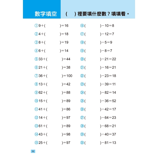 速算小神童 一年級超強數學計算練習 金石堂