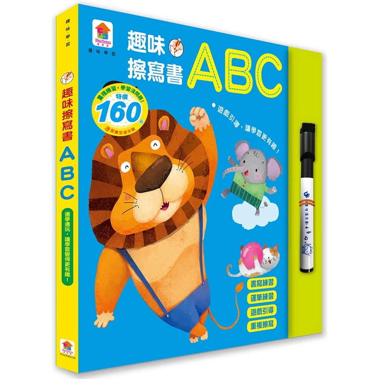 趣味擦寫書：ABC NEW | 拾書所