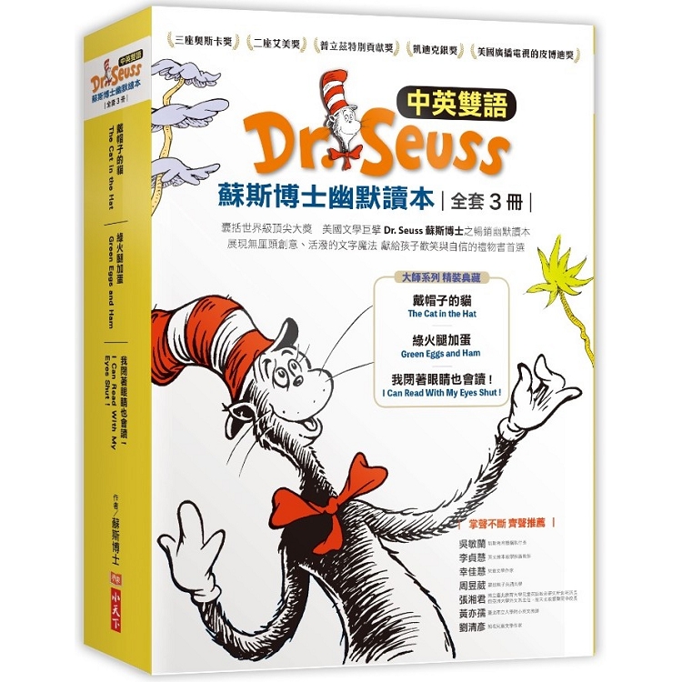 Dr. Seuss蘇斯博士幽默讀本(中英雙語、全套3冊) | 拾書所