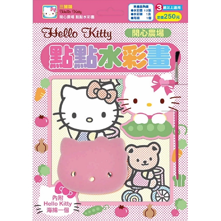 Hello Kitty 點點水彩畫（開心農場）