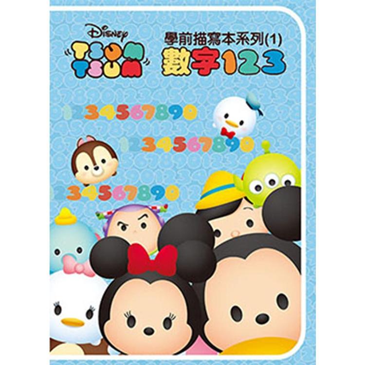 TSUM TSUM 學前描寫本-數字123【金石堂、博客來熱銷】