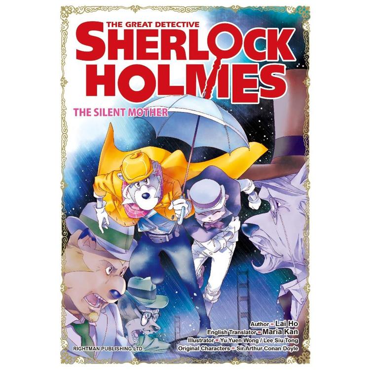 THE GREAT DETECTIVE SHERLOCK HOLMES #13 The Silent Mother【金石堂、博客來熱銷】
