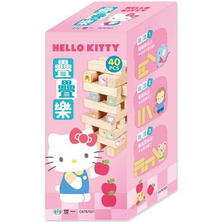 Hello Kitty疊疊樂(中)【金石堂、博客來熱銷】