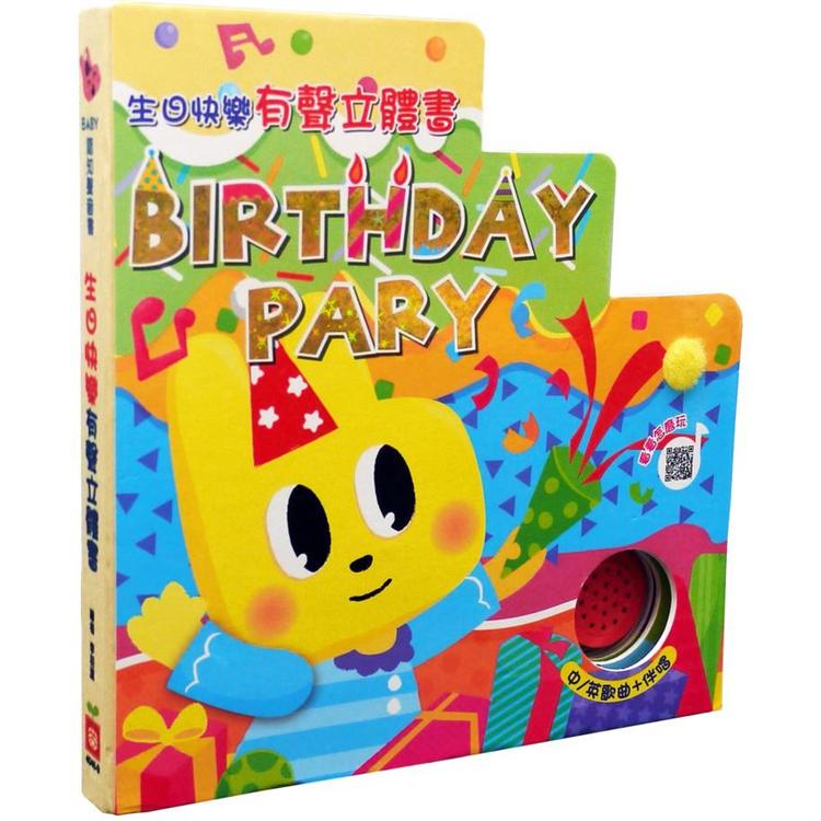 Birthday Party 生日快樂有聲立體書【中．英雙語生日歌曲+DIY蛋糕裝飾拼圖】【金石堂、博客來熱銷】