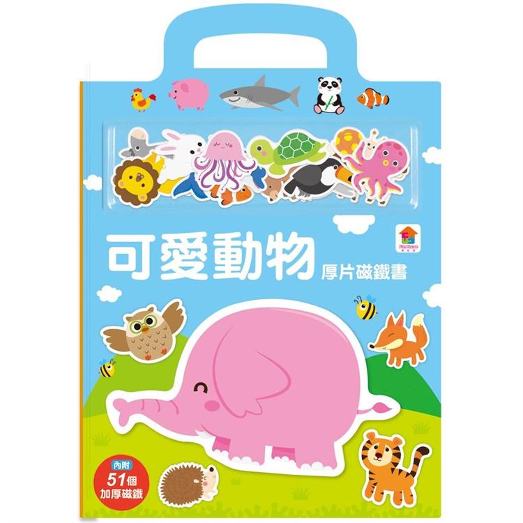 厚片磁鐵書：可愛動物【金石堂、博客來熱銷】