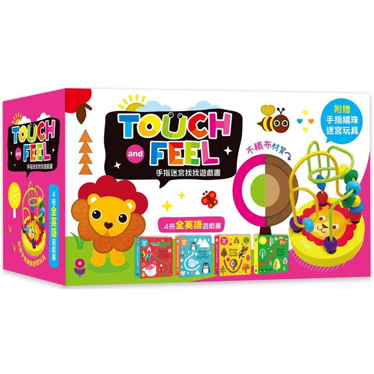 Touch and Feel！ 手指迷宮找找遊戲書【附贈手指繞珠迷宮玩具】【金石堂、博客來熱銷】