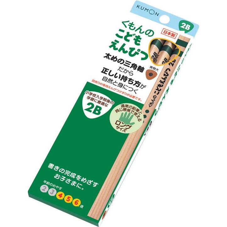 KUMON 日本製三角鉛筆2B (幼兒專用)【金石堂、博客來熱銷】
