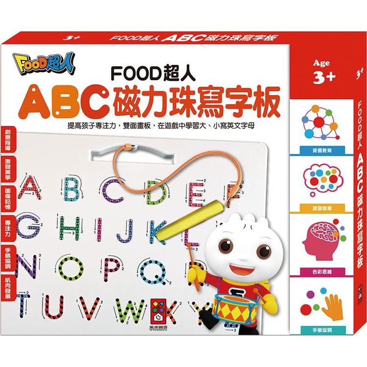 ABC磁力珠寫字板-FOOD超人【金石堂、博客來熱銷】