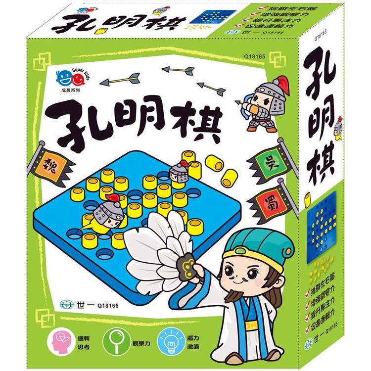 孔明棋【金石堂、博客來熱銷】