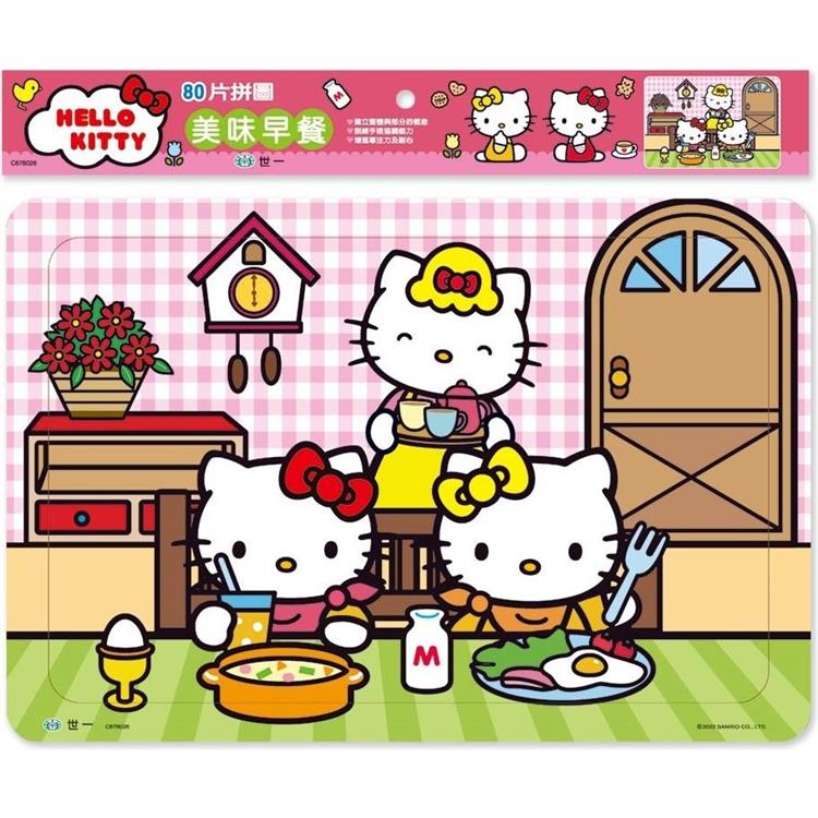 HELLO KITTY美味早餐80片拼圖【金石堂、博客來熱銷】