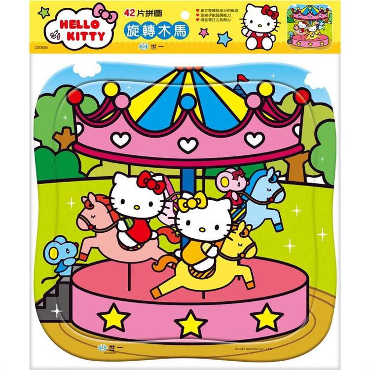 HELLO KITTY旋轉木馬42片拼圖【金石堂、博客來熱銷】