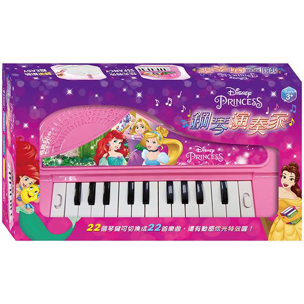 鋼琴演奏家 迪士尼公主【金石堂、博客來熱銷】