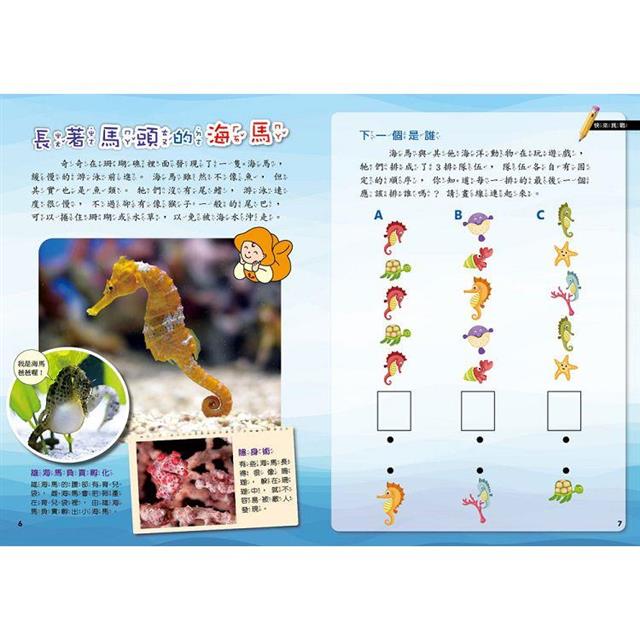 PLAY & LEARN:海洋遨遊 PLAY & LEARN:海洋遨遊