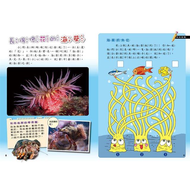 PLAY & LEARN:海洋遨遊 PLAY & LEARN:海洋遨遊
