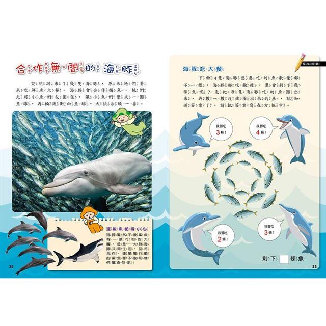 PLAY & LEARN:海洋遨遊 PLAY & LEARN:海洋遨遊