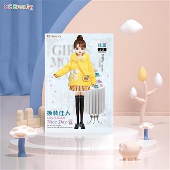 佳人服飾珍藏包：佳瑤(雪之白)